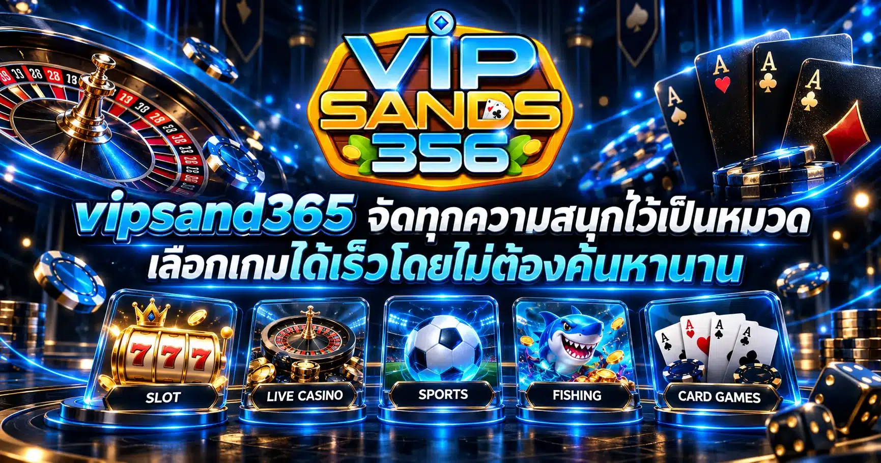 Vipsand365