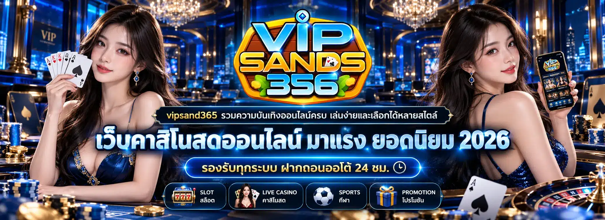 Vipsand365