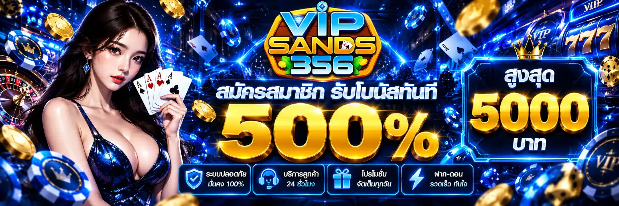 Vipsand365
